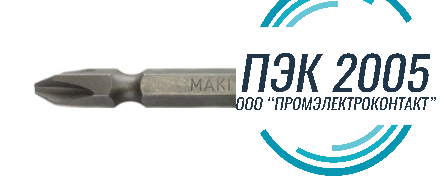 Двухсторонняя насадка D31631, РН2 Makita, 65 мм. (упак./100 шт)